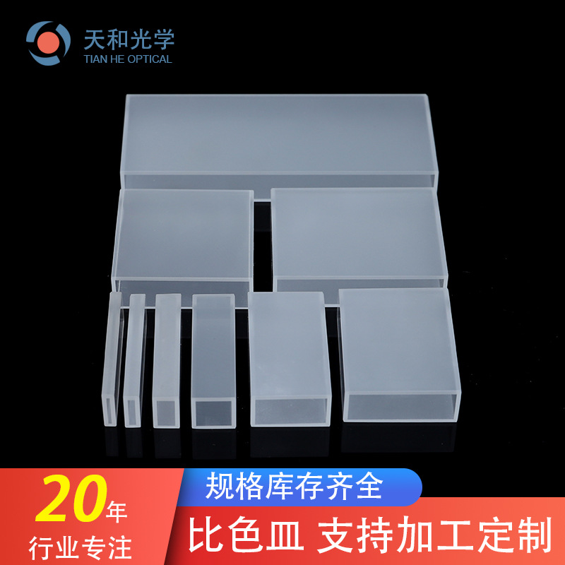 新乡比色皿